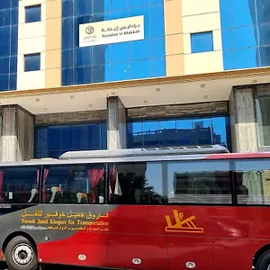 فندق فندق برادايس إن مكة